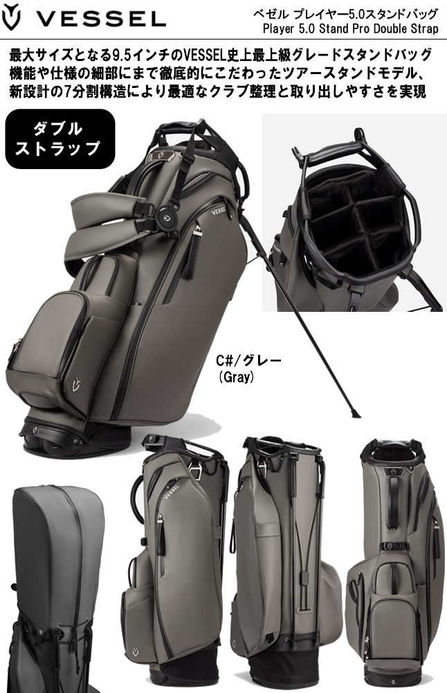 VESSEL ベゼル プレイヤー5.0プロ ダブルストラップスタンドバッグ 9.5