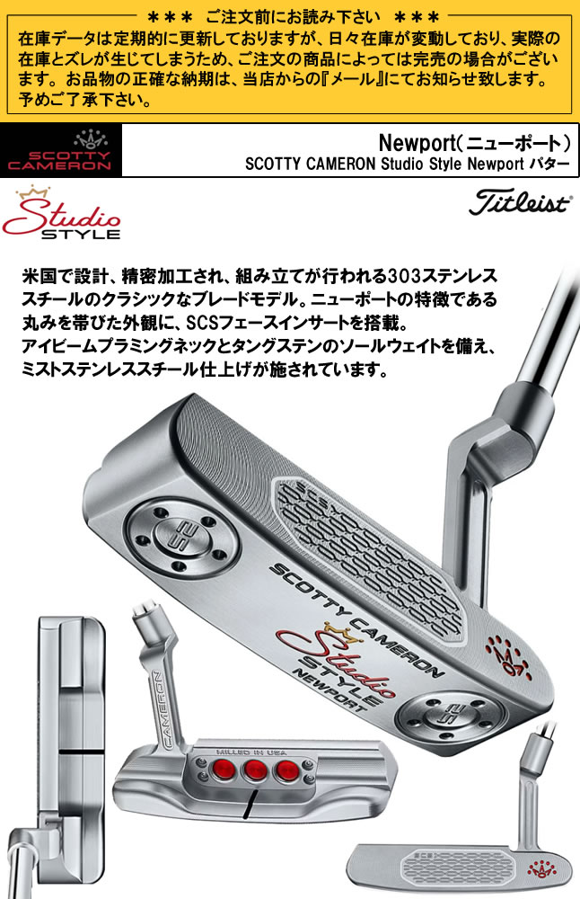 SCOTTY CAMERON タイトリスト Titleist スコッティキャメロン Studio