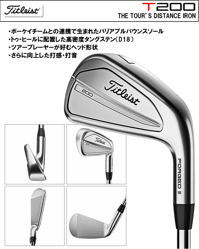 T-Series タイトリスト T200アイアン 6本セット(5-9番/P) NS. PRO 105T