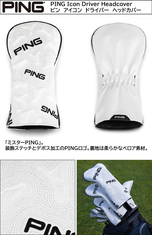 PING（ピン） PING US正規品 ドライバー ヘッドカバー PING Icon