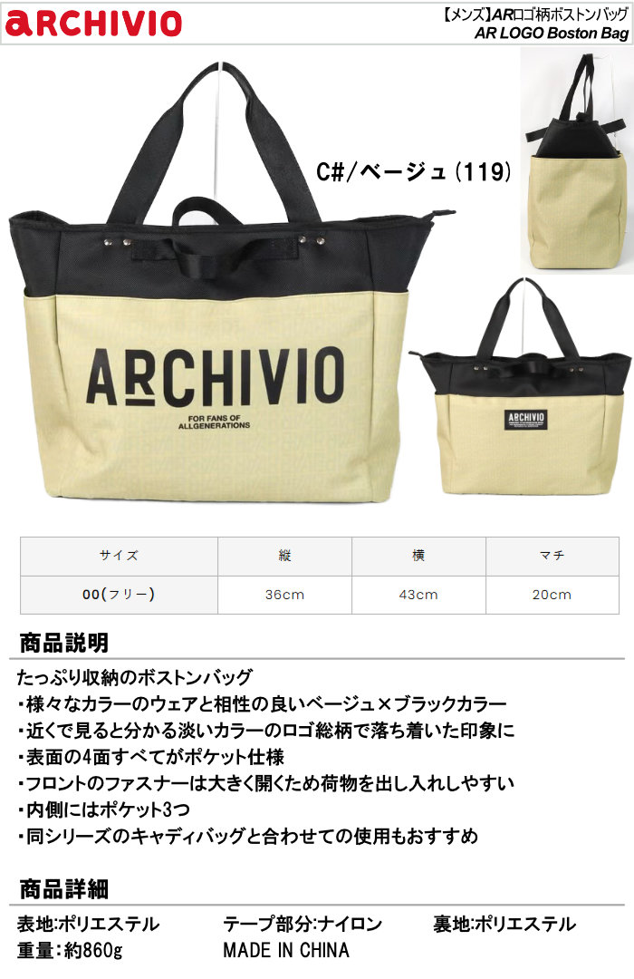 archivio（アルチビオ） ARCHIVIO ARロゴ柄ボストンバッグ カラー