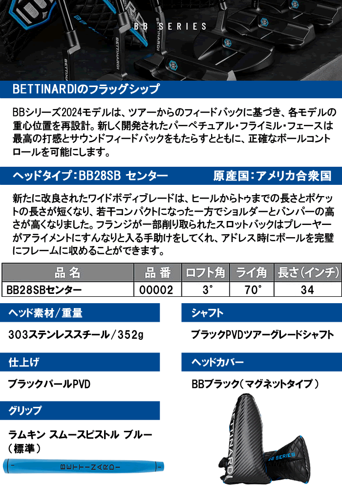BETTINARDI（ベティナルディ） BB28SB センター Centerパター Putter