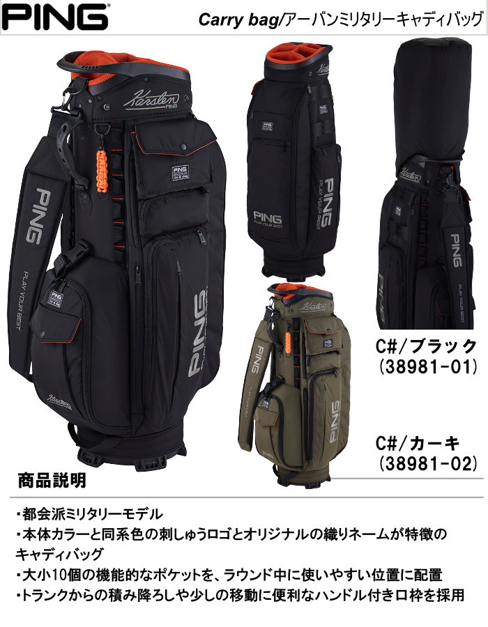 PING（ピン） アーバンミリタリーキャディバッグ Cart Bag 9.5型 CB