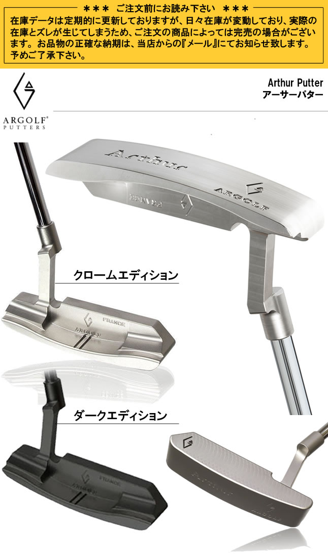 アールゴルフ ARGOLF Arthur Putter アーサーパター ブレードパター ジャーマンステンレススチール : 23-arthur :  GOLF-PLUS - 通販 - Yahoo!ショッピング