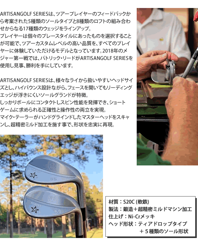 アーティザン ゴルフ ウェッジ artisan golf ニッケルクロム仕上げ