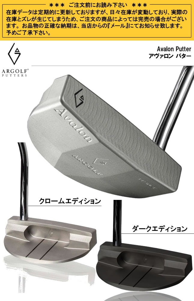 アールゴルフ ARGOLF Avalon Putter アヴァロンパター ハーフマレットデザイン Cカット溝