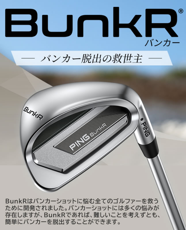 PING ピン ウェッジ バンカー BunkR スチールシャフト Z-Z115