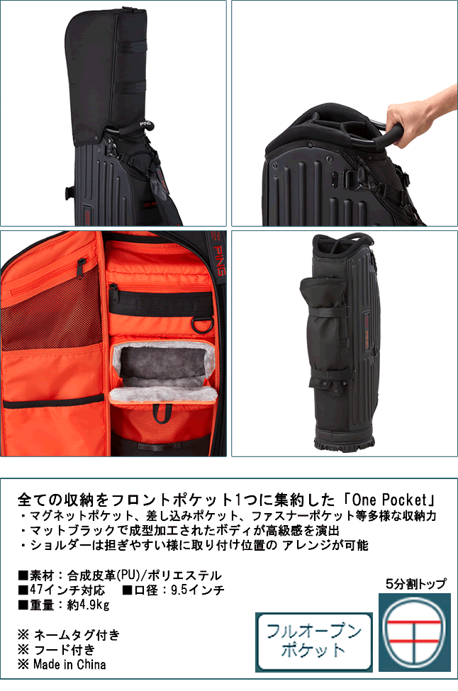 キャディバッグ PING CB-P211 ワンポケット ピン ONE POCKET - | 9.5型