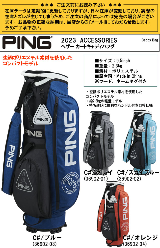 日本正規品！ピン PING ヘザー カートキャディバッグ Cart Bag (cb