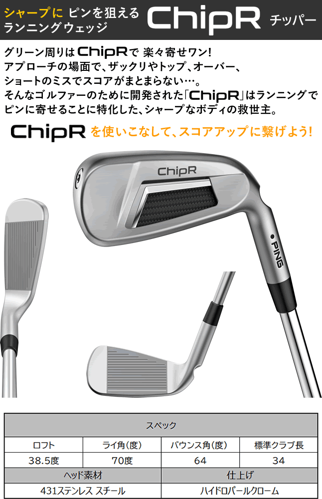 54%OFF!】 ピン PING CHIPR Z-Z115 スチールシャフト 2022