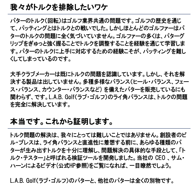 ラブゴルフ L.A.B.GOLF DF2.1 ダイレクト・フォース2.1パター