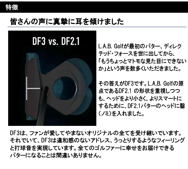 LAB GOLF DF3 パター 専用ケース付き 34インチ 期間限定値下げ
