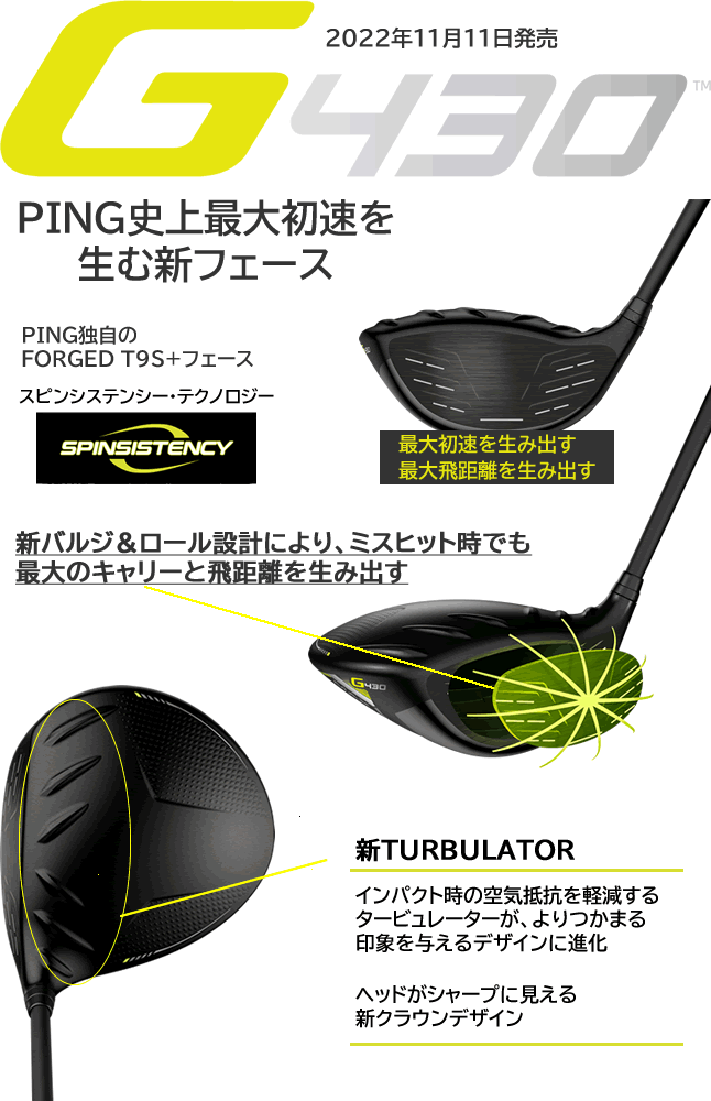 G430 ドライバー LST ピン PING ゴルフ クラブ テンセイ プロ オレンジ