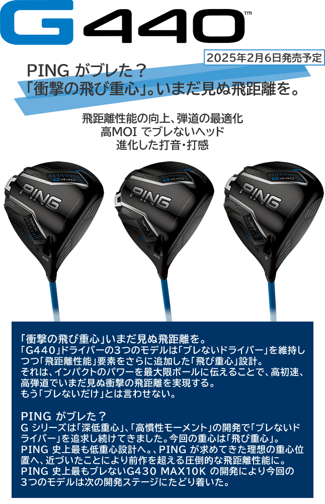 G440 MAX ドライバー ALTA J CB BLUE レフティ(ドライバー（単品