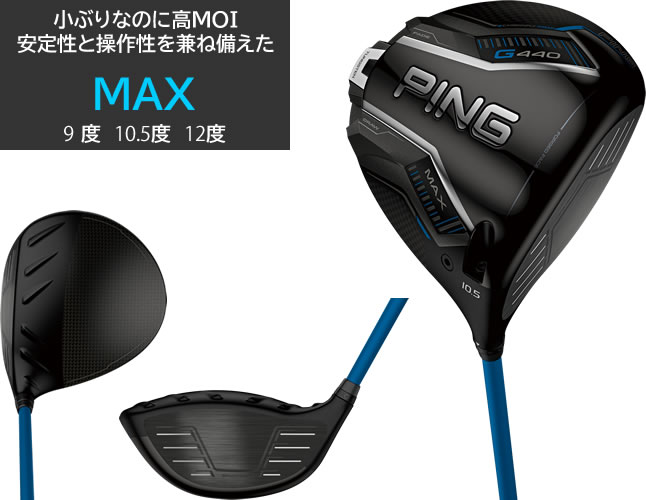 G440 LSTドライバー│CLUB PING【PINGオフィシャルサイト】
