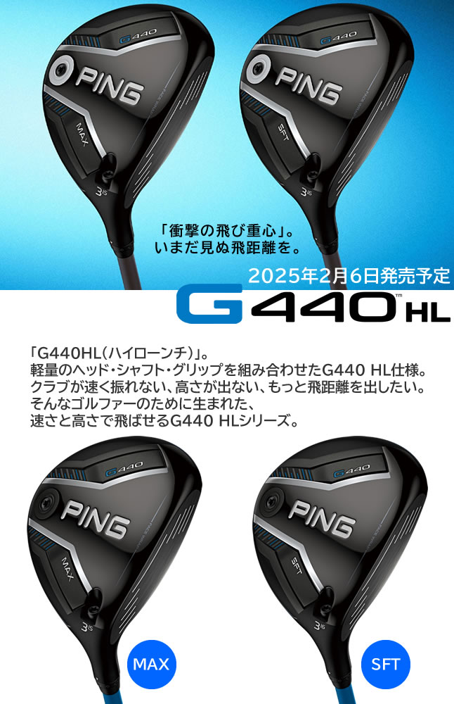 PING（ピン） G440HL フェアウェイウッド 軽量 ゴルフクラブ SPEEDER