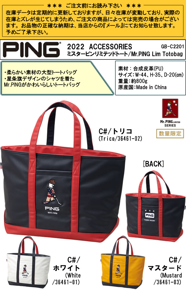 ピン PING ゴルフ ミスターピンリミテッドトート Mr.PING Limited Totobag GB-C2201/36461 : 22fwgb- c2201 : GOLF-PLUS - 通販 - Yahoo!ショッピング