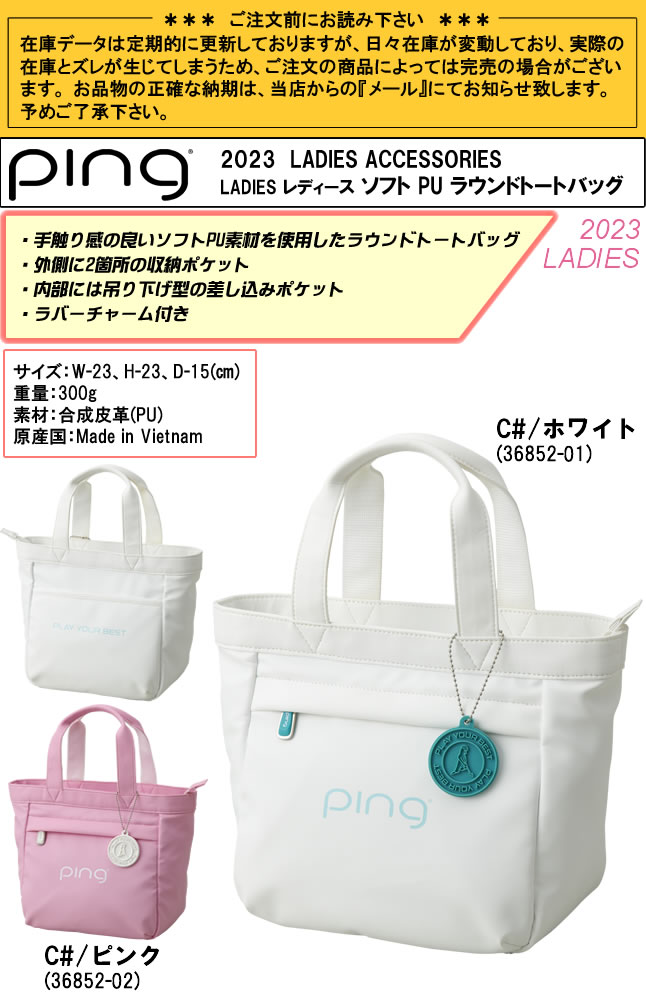 ピン PING ゴルフ LADIES レディース ソフト PU ラウンドトートバッグ