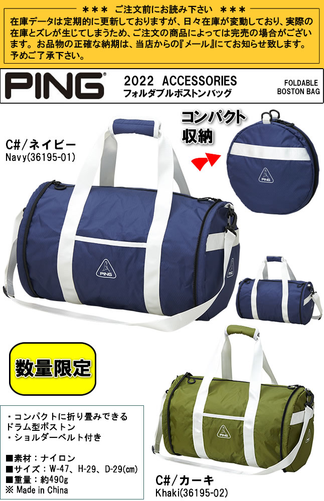 【国内配送】 ゴルフ ピン PING フォルダブルボストンバッグ BOSTON FOLDABLE ゴルフバッグ・キャディバッグ
