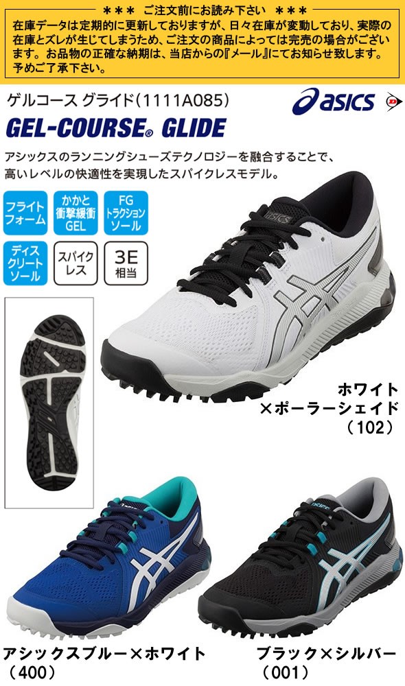 ダンロップ DUNLOP アシックス ASICS ゴルフシューズ ゲルコース