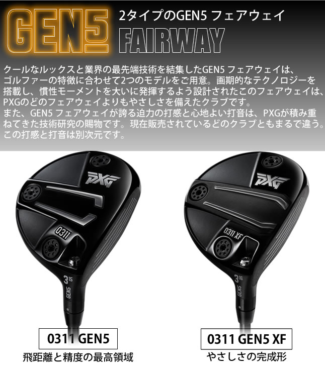 PXG GEN5 フェアウェイウッド 0311 0311XF スピーダー NX SPEEDR NX