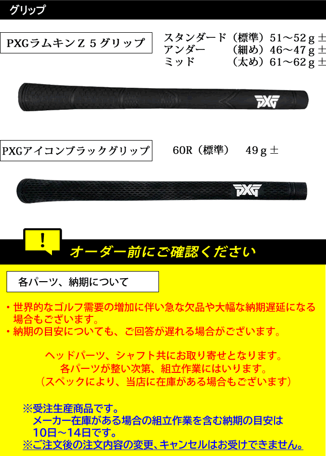 PXG アイアン GEN8 5本セット 0311P/PX/T クローム仕上げ EX ツアー