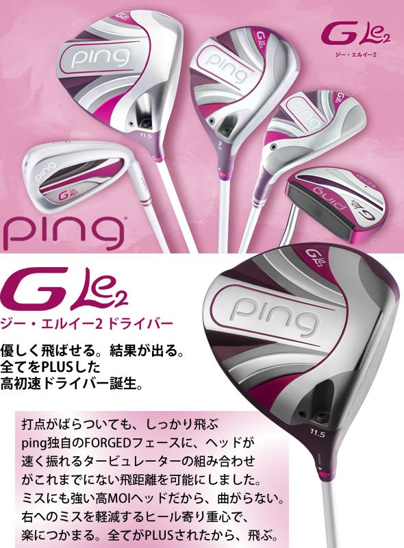 PING レディース ドライバー GLE2 エルディオ-