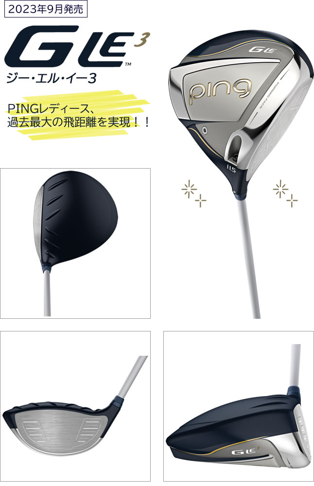 PING レディース ドライバー GLe3 ゴルフクラブ ジー エルイー3 左用