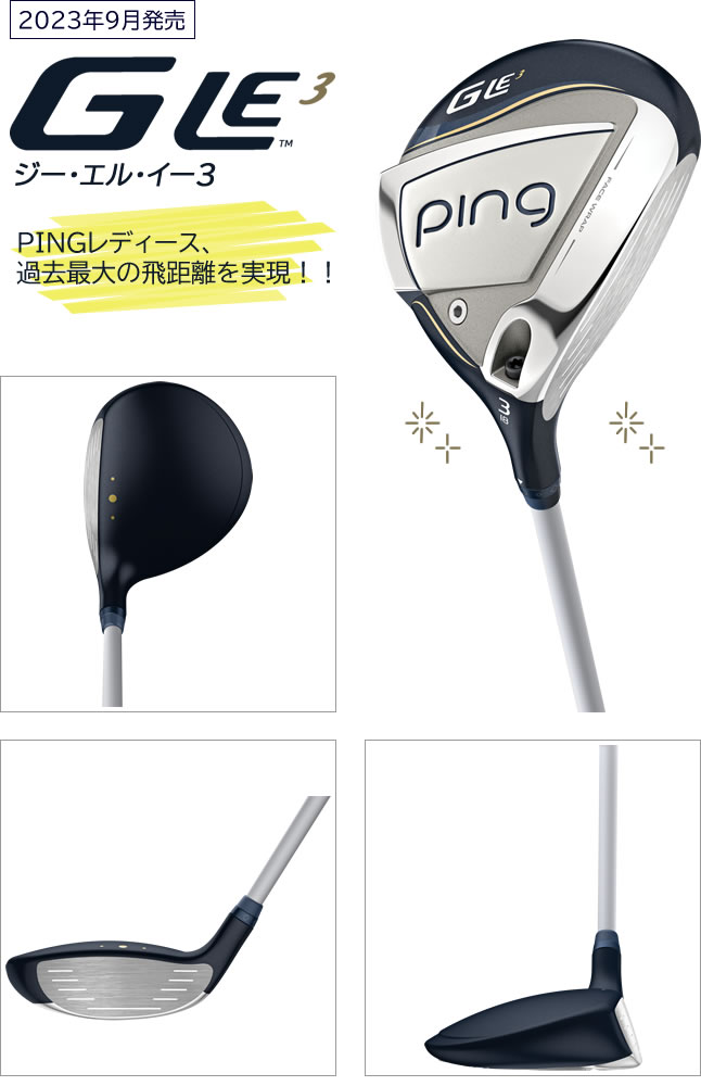 PING レディース フェアウェイウッド GLe3 ゴルフクラブ ジー エルイー3 左用あり カスタムオーダー