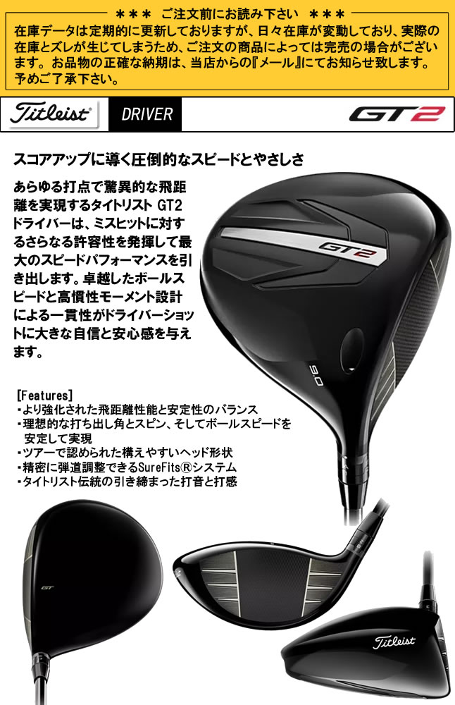 Titleist タイトリスト ドライバー GT2 DR ツアーAD-DI/VF