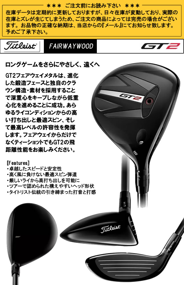 Titleist（タイトリスト） フェアウェイウッド GT2 FWシャフト PROJECT
