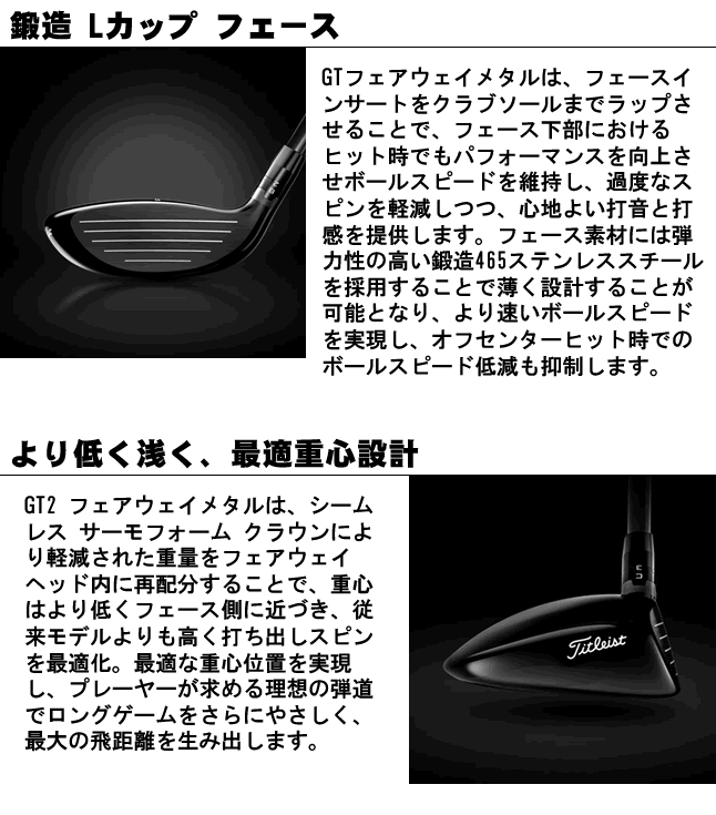 Titleist（タイトリスト） フェアウェイウッド GT2 FWシャフト PROJECT