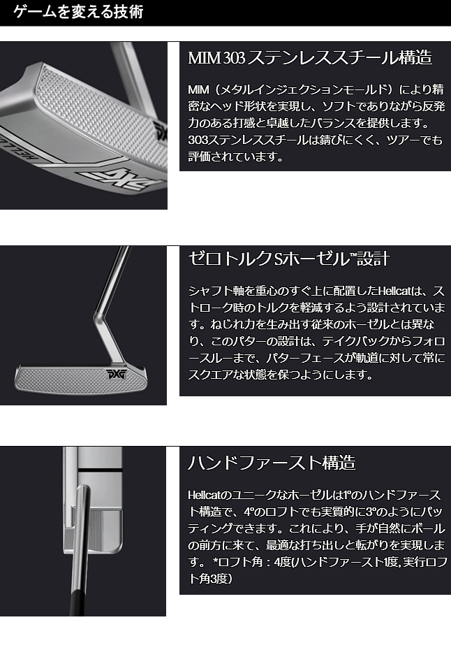 PXG ゼロトルク パター Hellcat ヘルキャット zerotorque Putter