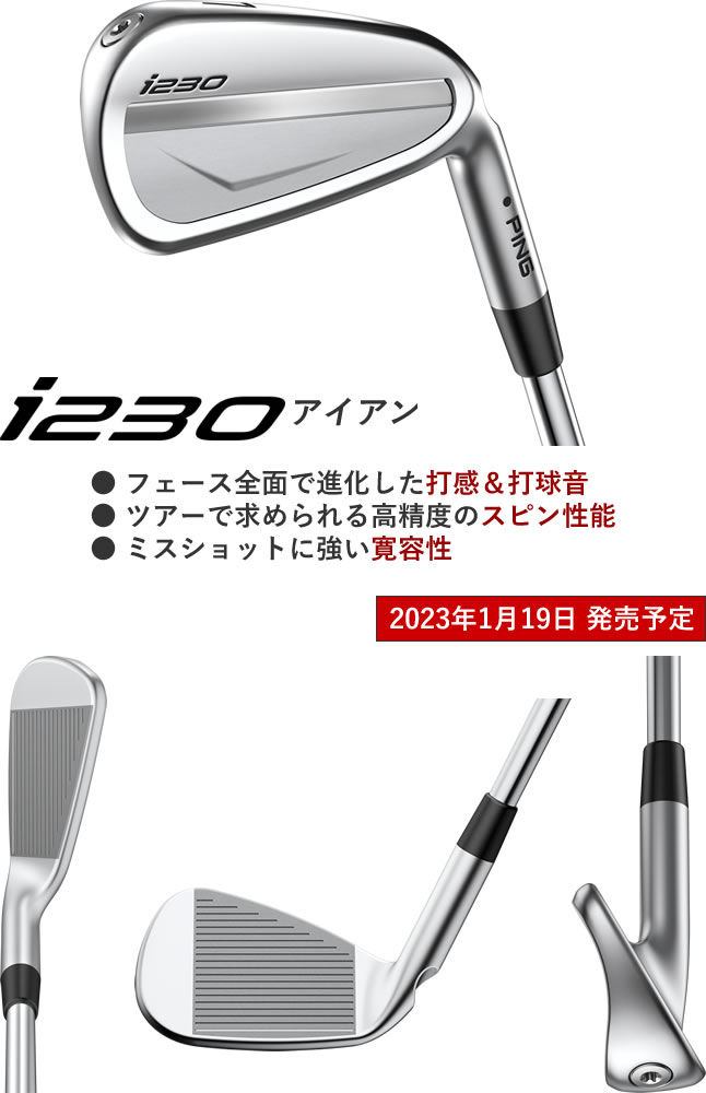 i230 アイアン 6本セット PING モーダス ツアー 115 105 120 NSPRO MODUS TOUR スチールシャフト 左用あり