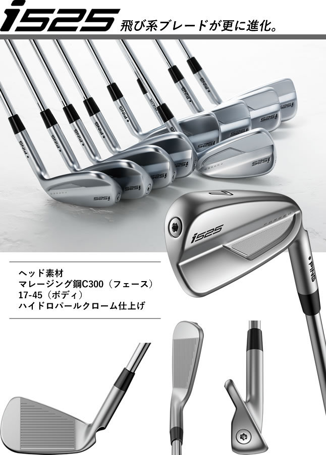 PING PING PING/ピン/i525 IRON/アイアン/左用あり/5本セット(6I〜PW