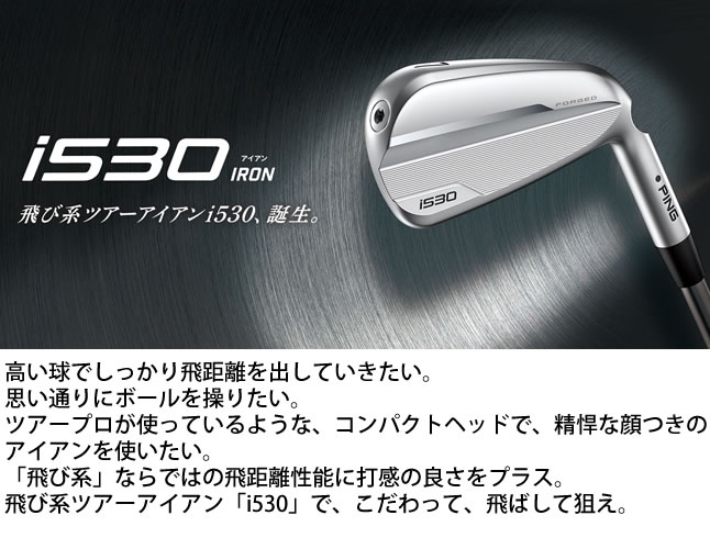 i500アイアン│CLUB PING【PINGオフィシャルサイト】
