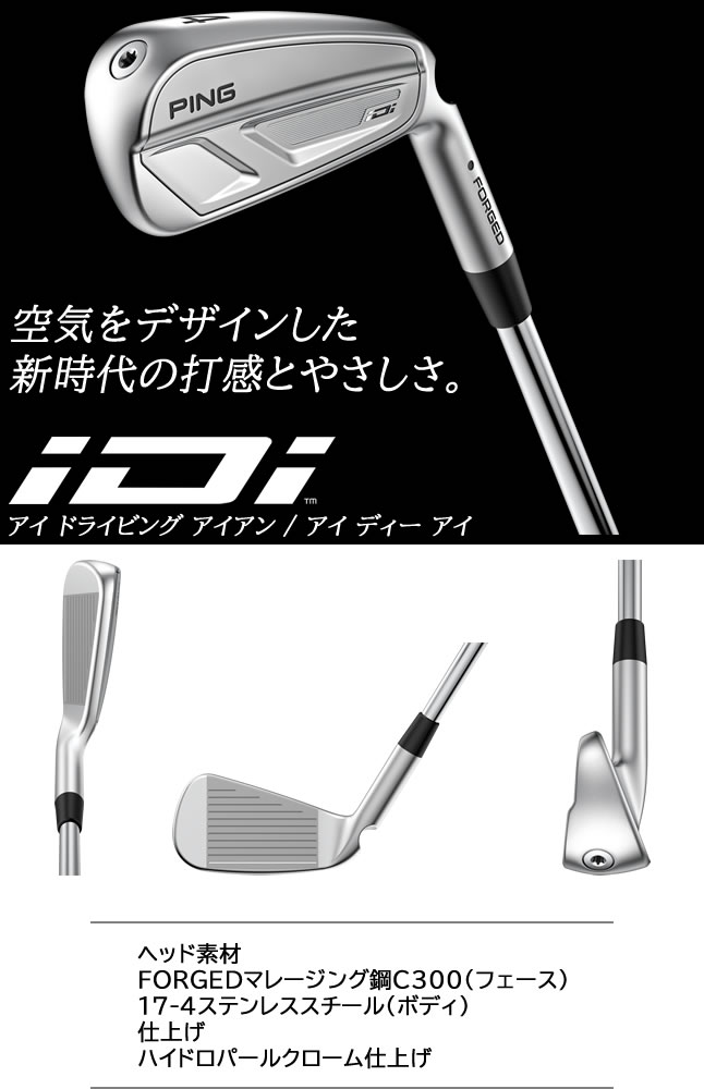 PING（ピン） PING iDi アイ ディー アイ ユーティリティ ハイブリッド