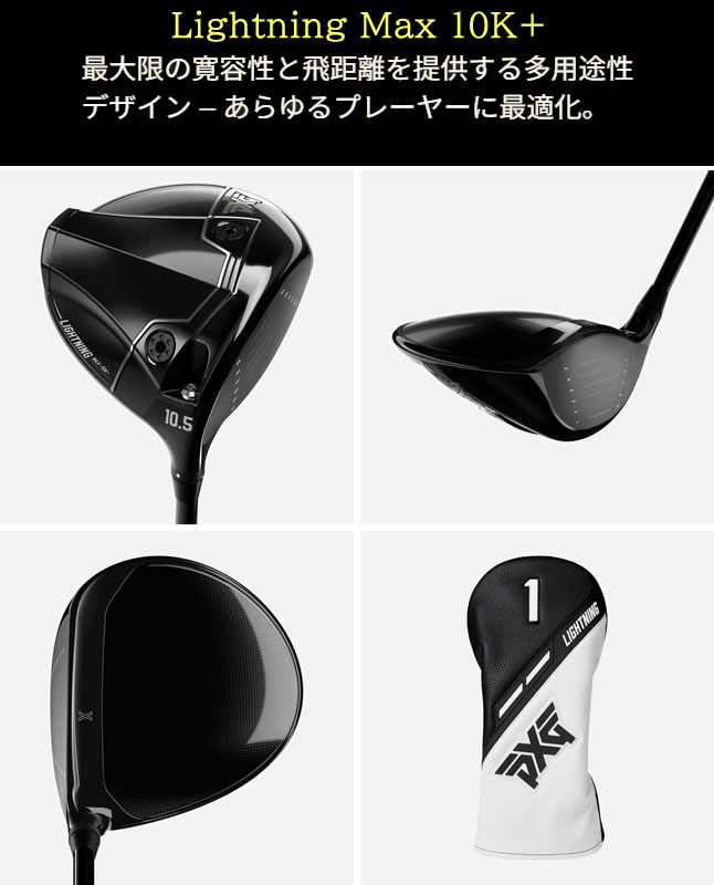 PXG ドライバー Lightning MAX10K＋ ライトニング ドライバー SPEEDER