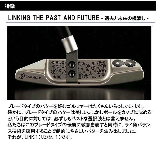 ラブゴルフ L.A.B.GOLF LINK.1 リンク1パター (33/34/35) ブレード