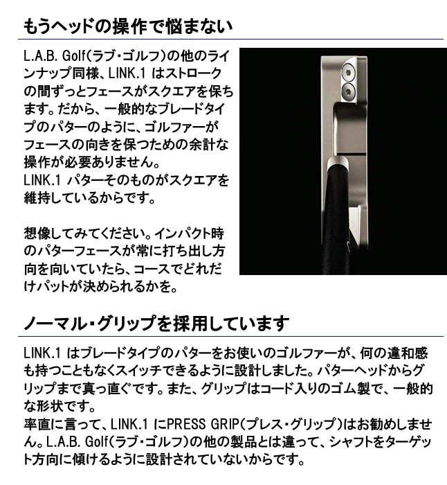 ラブゴルフ L.A.B.GOLF LINK.1 リンク1パター (33/34/35) ブレード