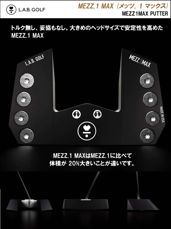 楽天市場】【正規販売店】L.A.B. GOLF/ラブゴルフ MEZZ.1 MAX
