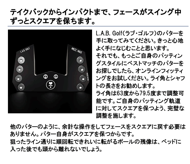 ラブゴルフ L.A.B.GOLF MEZZ.1 MAX Counter Balanced PUTTER <br