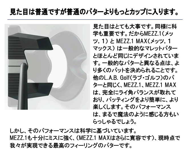 ラブゴルフ L.A.B.GOLF MEZZ.1 MAX Counter Balanced PUTTER <br