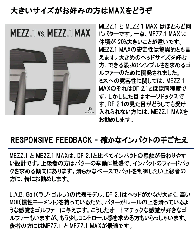 ラブゴルフ L.A.B.GOLF MEZZ.1 MAX Counter Balanced PUTTER <br