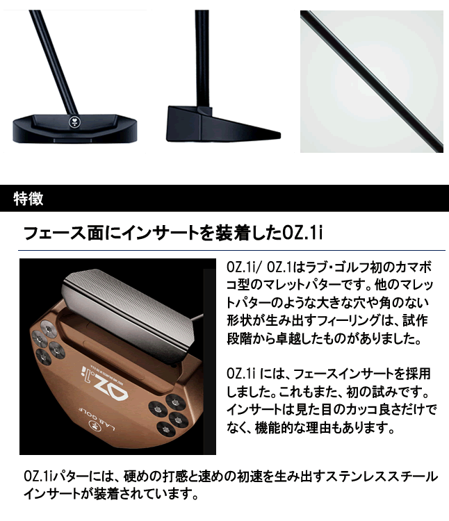 L.A.B. GOLF（ラブ・ゴルフ） L.A.B.GOLF OZ.1 オージー・ワンパター
