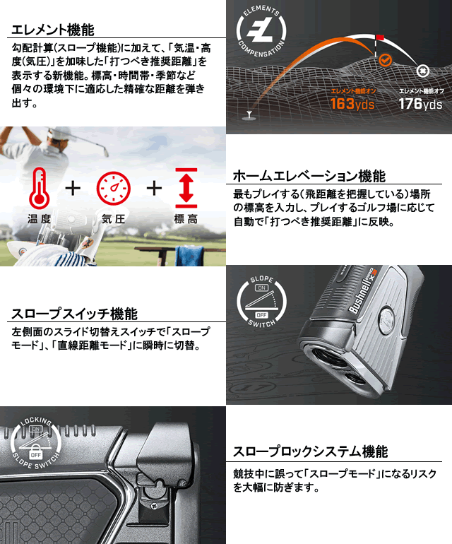 Bushnell ブッシュネル PINSEEKER PRO X3 JOLT ピンシーカープロX3ジョルト ゴルフ用レーザー距離計｜ブッシュ
