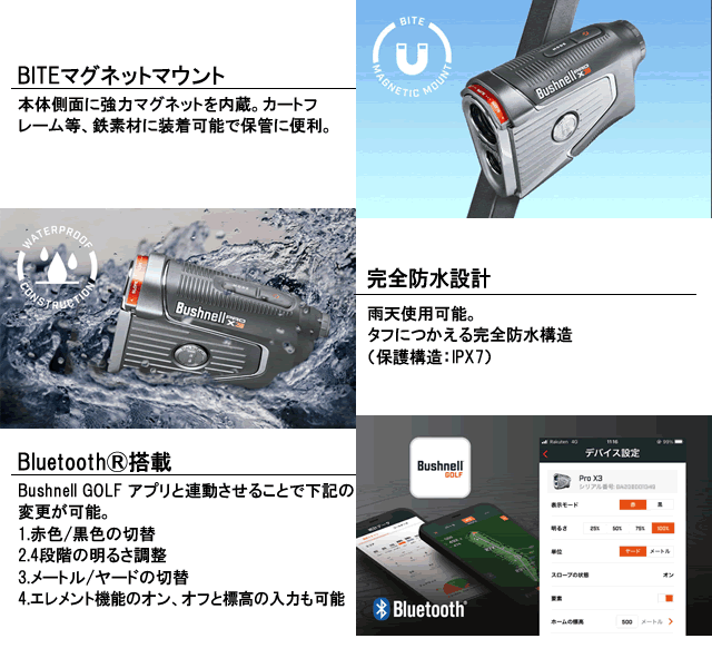 Bushnell ブッシュネル PINSEEKER PRO X3 JOLT ピンシーカープロX3ジョルト ゴルフ用レーザー距離計｜ブッシュ