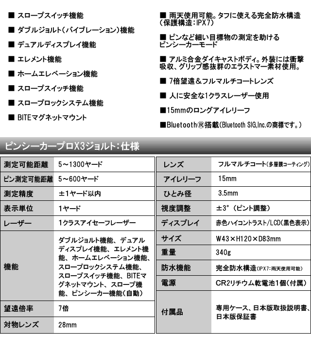 Bushnell（ブッシュネル） ブッシュネルゴルフ Bushnellgolf ピン