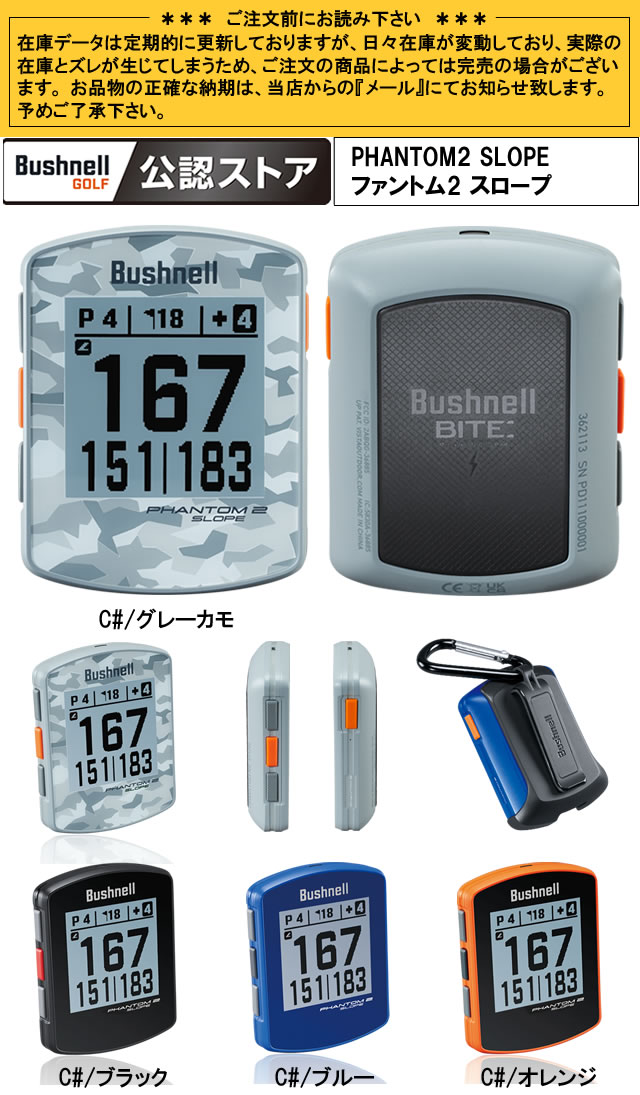 ブッシュネルゴルフ Bushnellgolf ファントム2 スロープ PHANTOM2