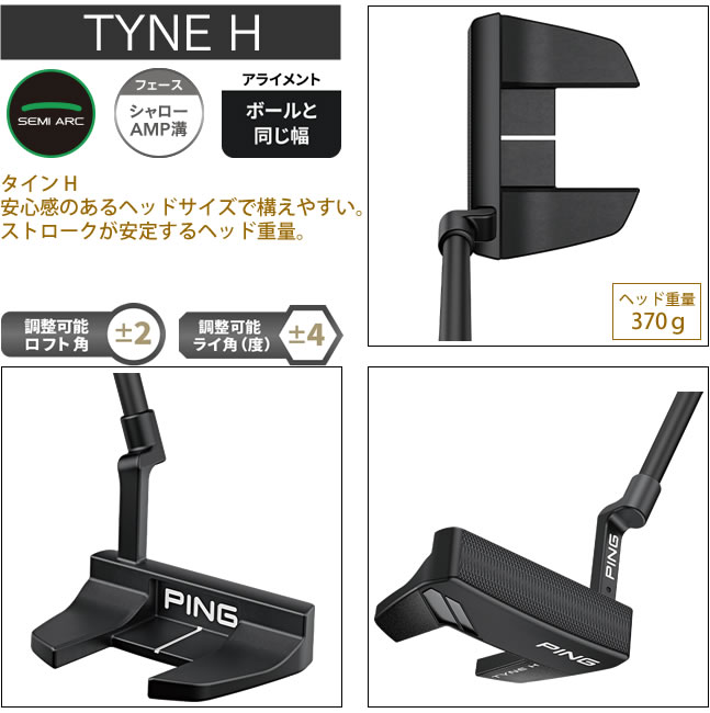 PING マレット型パター ヘッドカバー付き　TYNE H ツノ型 Amazon.co.jp: Ping ピン 2023 パターカバー スクエアマレット型